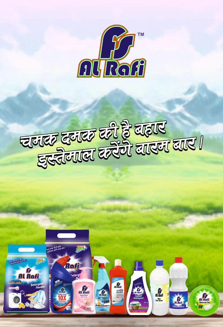 al_rafi_new_mobile_banner1_mb_1